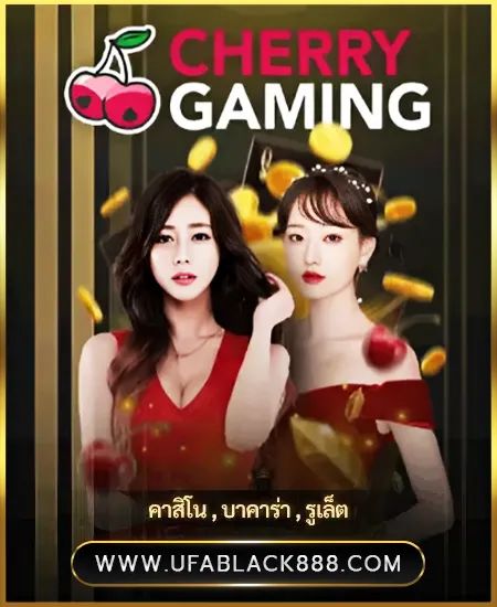 CherryGaming UFABLACK888