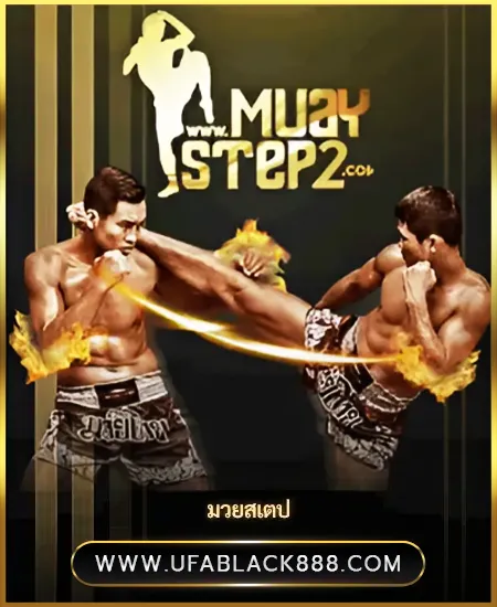 MuayStep2 UFABLACK888
