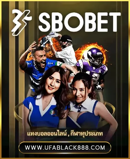 SBOBET UFABLACK888