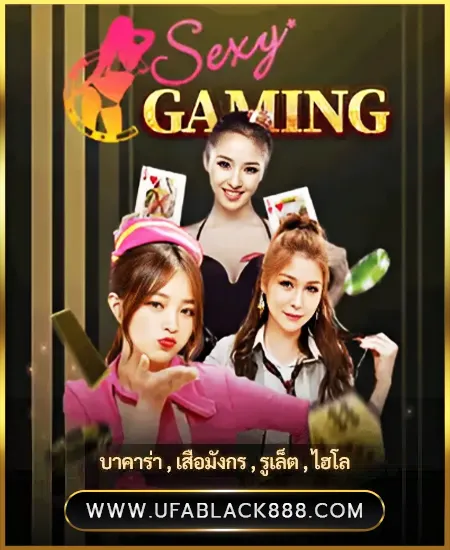 Sexygaming UFABLACK888