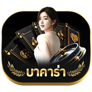บาคาร่า